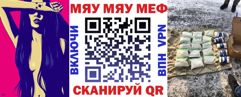 МЕФ VHQ  Фролово 