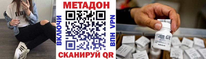 МЕТАДОН кристалл  Фролово 